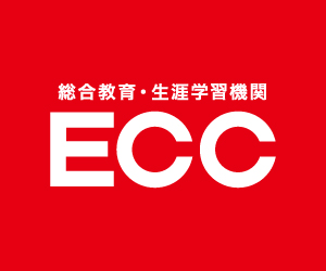 総合教育・生涯学習機関であるECCグループのポータルサイトです。英会話教育を基盤 に多様な教育のあり方を探究し、広く社会に提供しています。