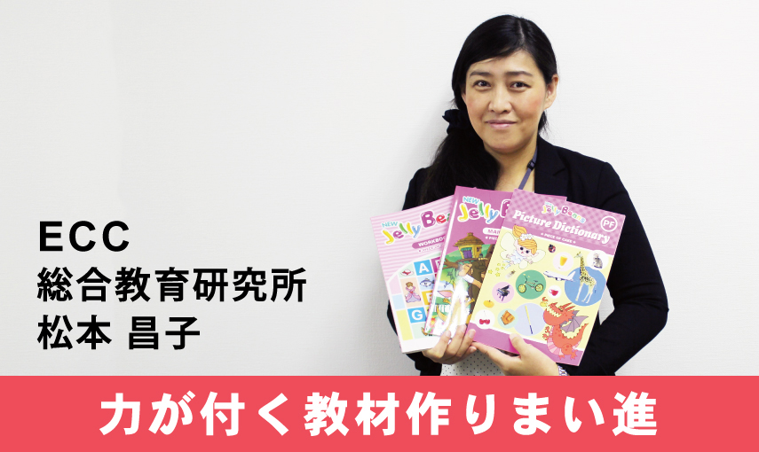 力が付く教材作りまい進