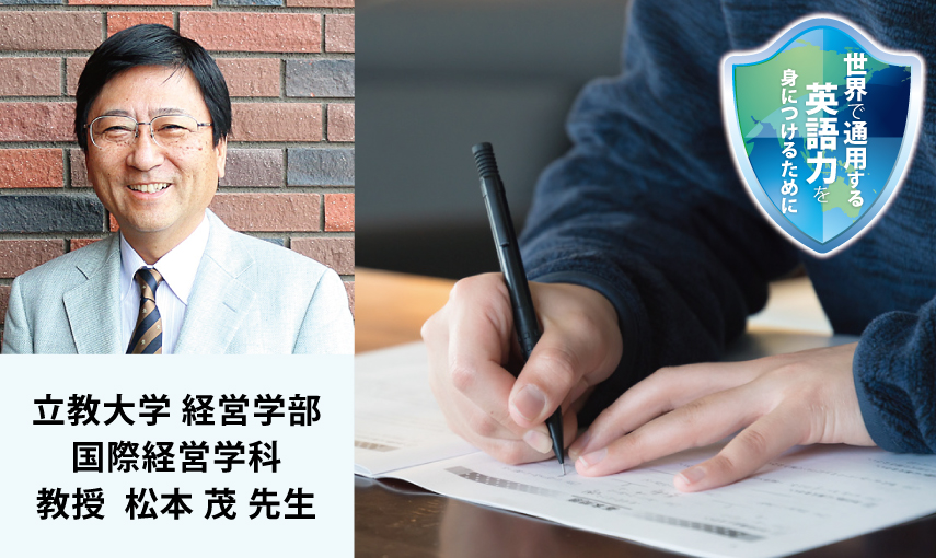 【世界で通用する英語力を身につけるために】大学入試でも資格・検定試験の活用が本格化